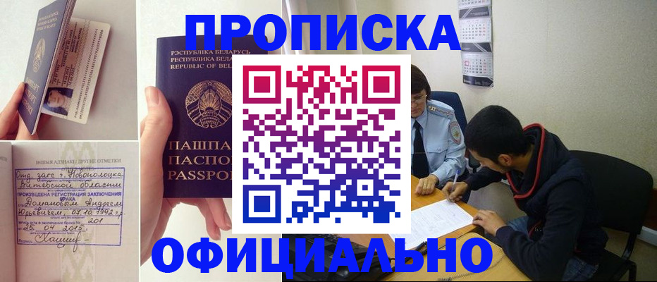 временная регистрация для всех в Пересвете