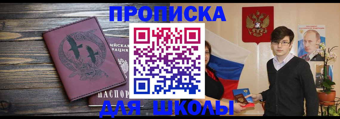 временная регистрация поиск в Пересвете